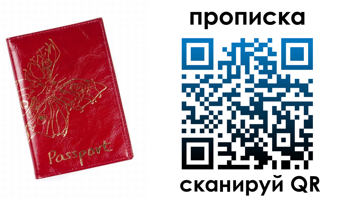 временная регистрация надежно в Бологом