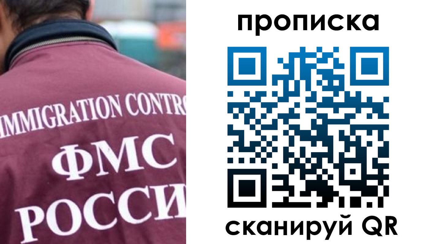 прописка для кредита в Бологом