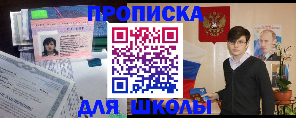 прописка паспорт в Бологом