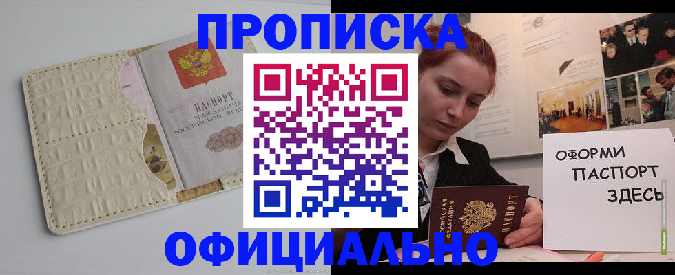 временная регистрация собственник в Бологом